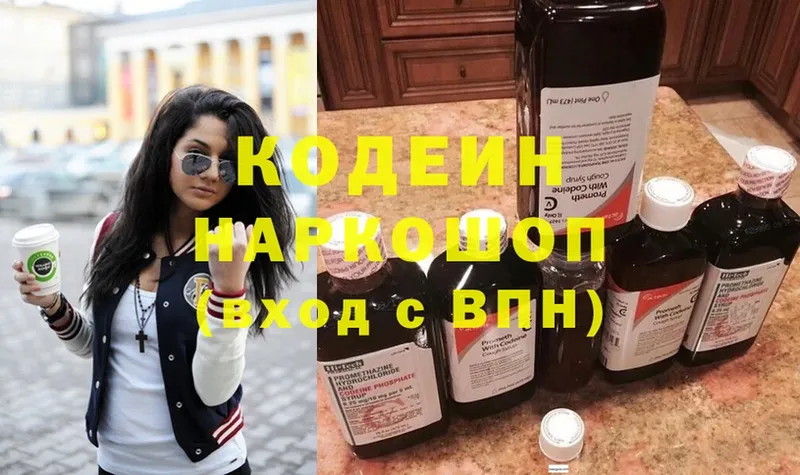 Кодеиновый сироп Lean Purple Drank  Судак 